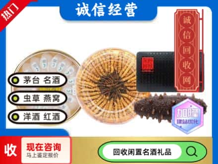 衡阳市衡南礼品回收.jpg
