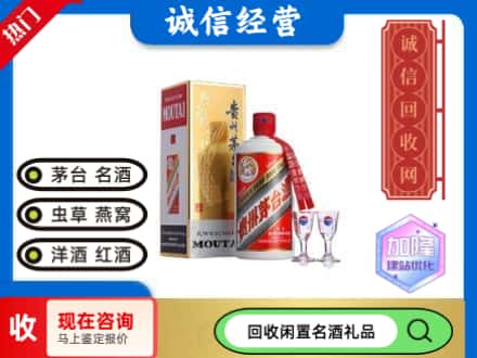 衡阳市衡南回收飞天茅台酒