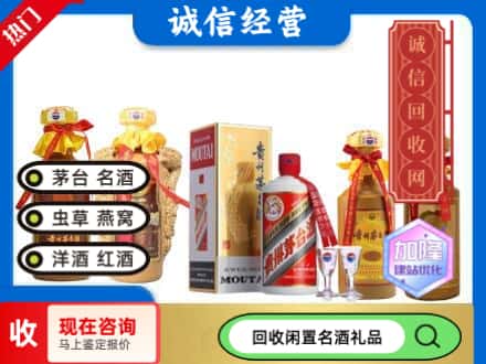衡阳市衡南回收茅台酒