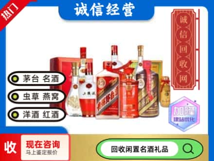 衡阳市衡南回收名酒