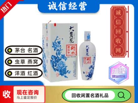 回收价格:衡阳市衡南回收衡水老白干