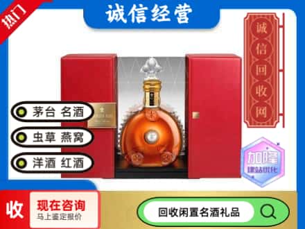 回收价格:衡阳市衡南回收洋酒