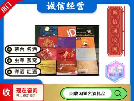衡阳市衡南回收购物卡