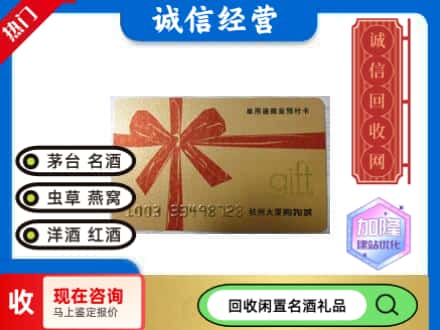 衡阳市衡南回收大厦卡