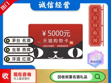 衡阳市衡南回收天猫购物卡