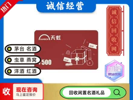 衡阳市衡南回收天虹卡