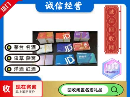 衡阳市衡南回收商超卡