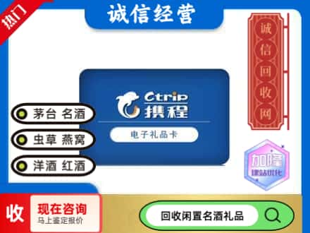 衡阳市衡南回收携程卡