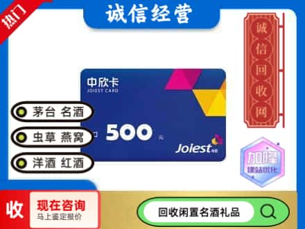 衡阳市衡南回收中欣卡