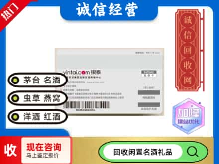 衡阳市衡南回收银泰购物卡