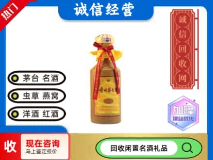 衡阳市衡南回收十五年茅台酒