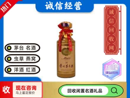 衡阳市衡南回收三十年茅台酒