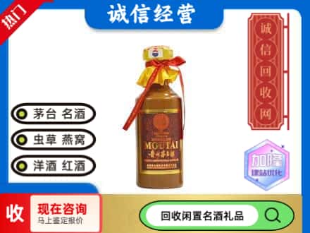 衡阳市衡南回收五十年茅台酒