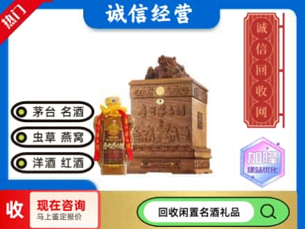 衡阳市衡南回收八十年茅台酒